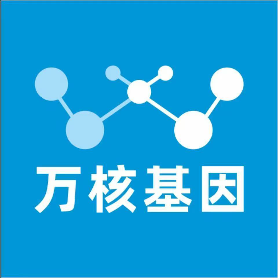 长治武乡万核DNA亲子鉴定咨询处